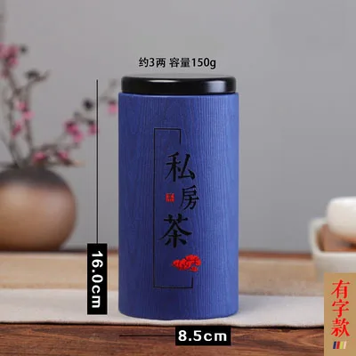 blue 2 for 150g tea Коробка для чая бумага для органайзера контейнеры для чая коробки пустой подарок свободного банка для чая - Цвет: blue 2 for 150g tea