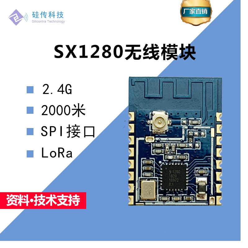 

SX1280 Wireless Module LoRa Spread Spectrum 2.4G Wireless SPI Interface Module Aeromode Remote Control Low Power 2000