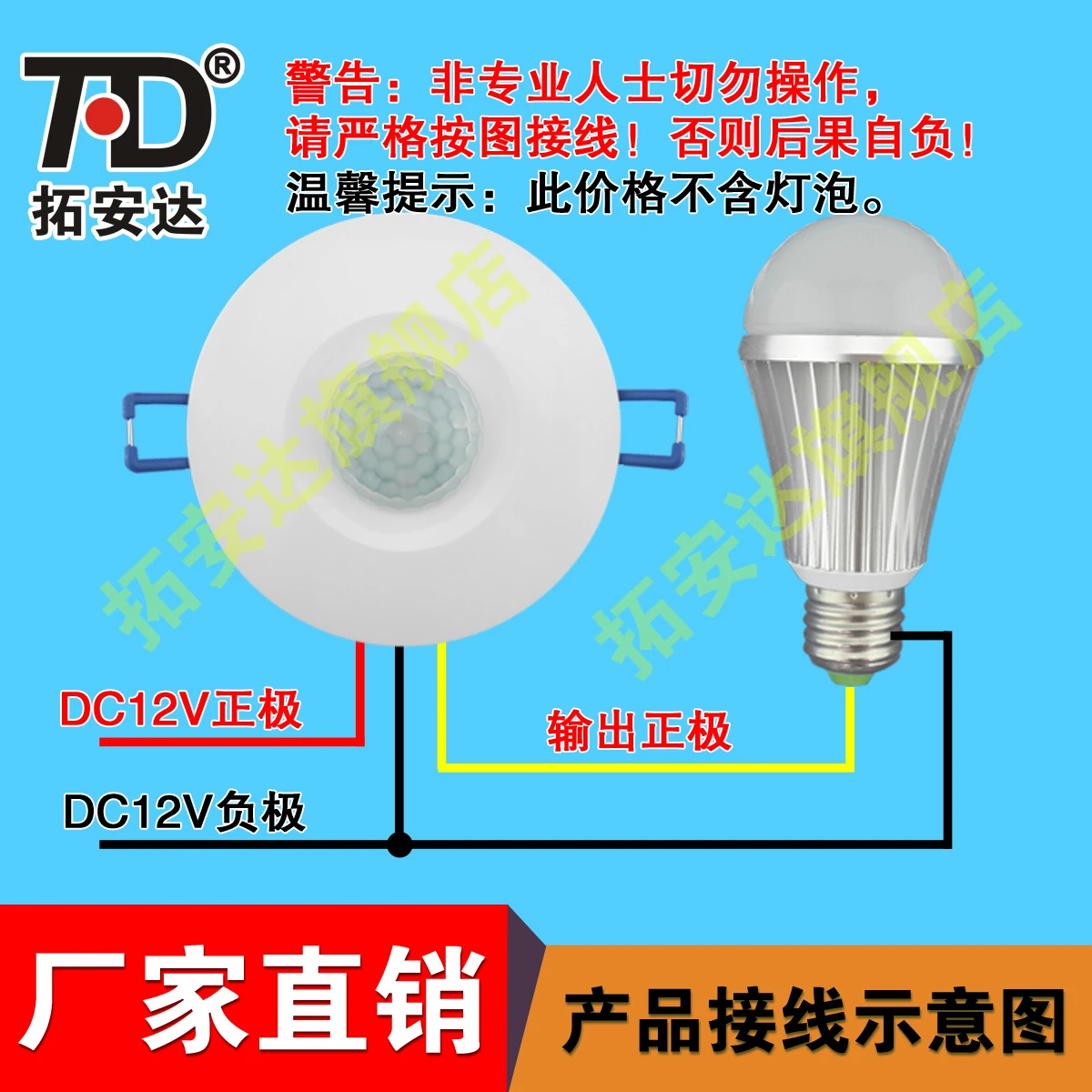 DC12V Встроенный человека Средства ухода за кожей инфра-красный индукции