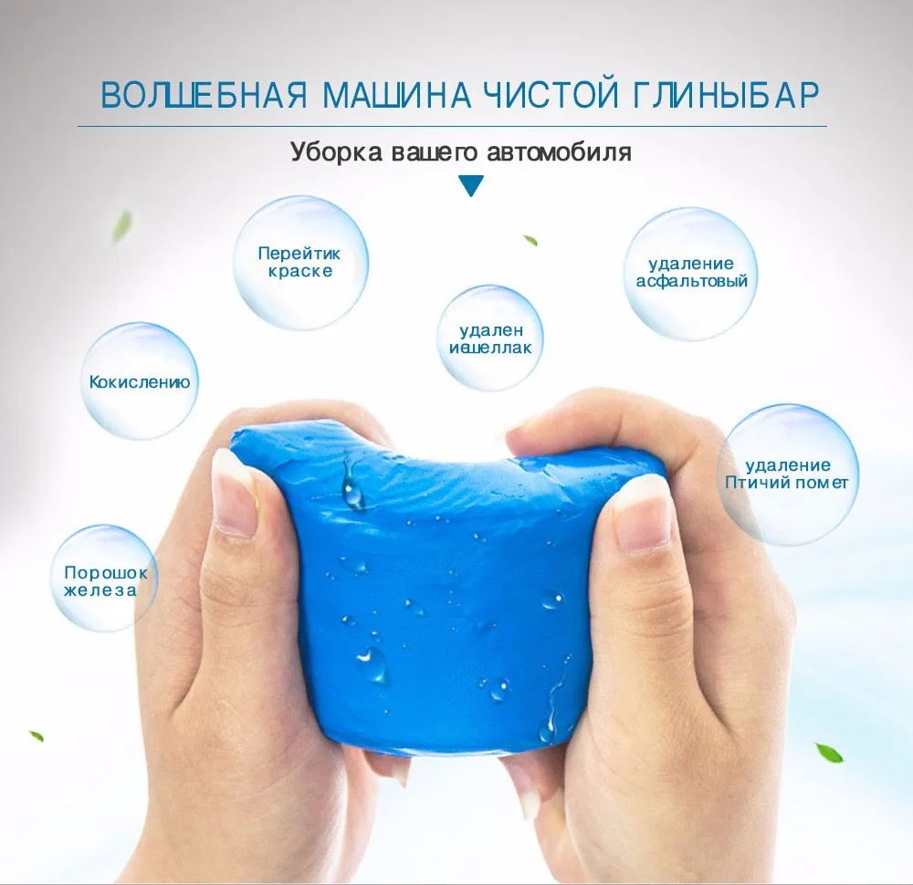 Авто Средства ухода за мотоциклом 1 шт. Магия Автовозы Чистый Клей Бар Авто Детализация чистого Мытьё автомобиля синий 100 г