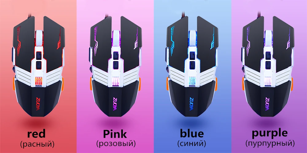 ZUOYA игровая мышь для профессионального геймера 8D Регулируемый 3200 dpi светодиодный оптическая мышь USB Проводная