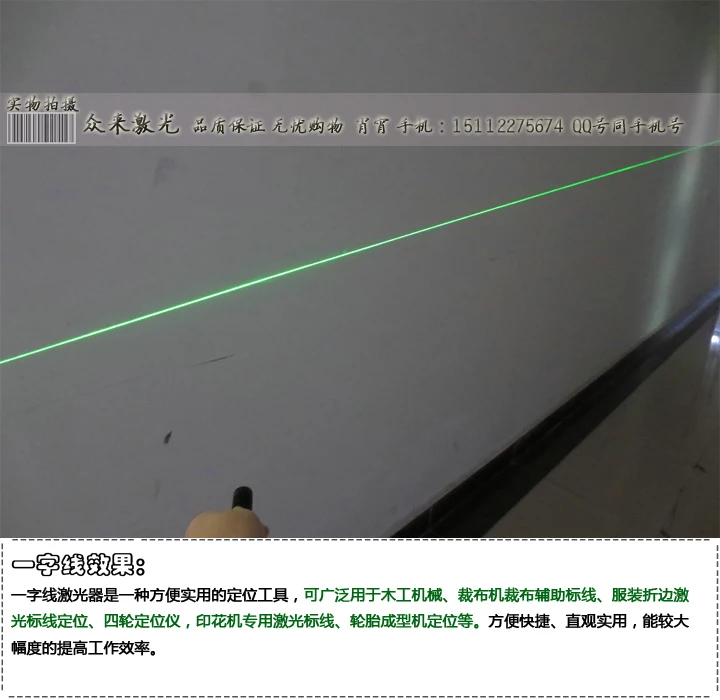 1 pcs- Green high power laser dot crosshairs word line three effects are optional green positioning lights |