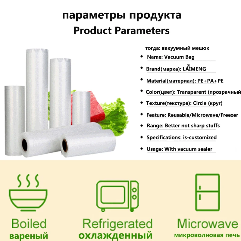 LAIMENG Вакуумные Упаковочные пакеты 5 рулонов 20*300 см Sous Vide вакуумные для хранения BPA