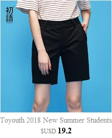 Toyouth новые летние Корейский стиль Повседневное Спорт Тонкий прямые шорты Женская мода Соблазнительные шорты