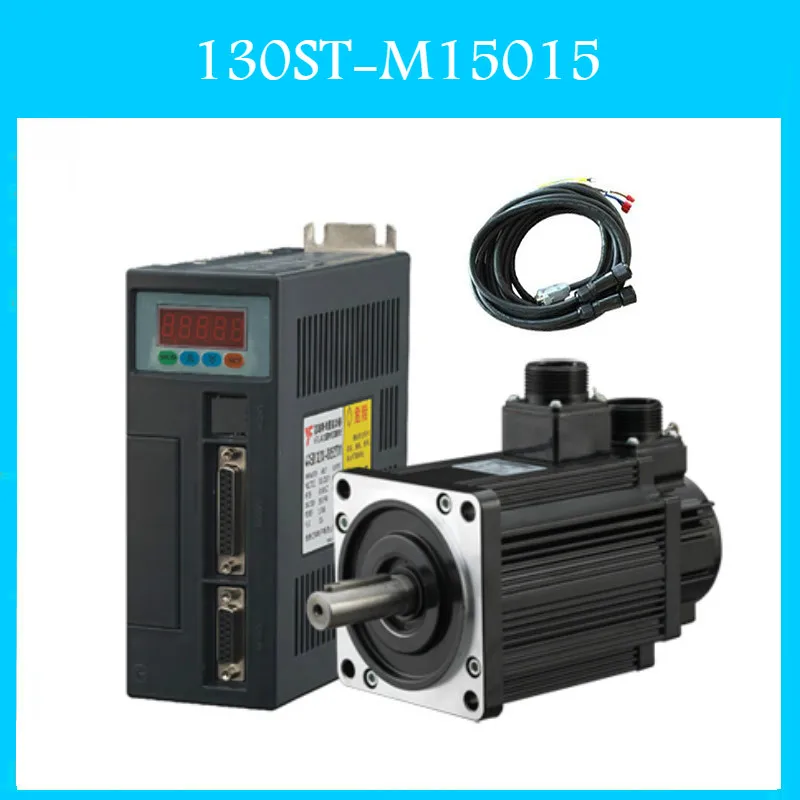 130ST M15015 220 В 2300 кВт серводвигатель переменного тока 1500 Вт об/мин Н. М. Однофазный