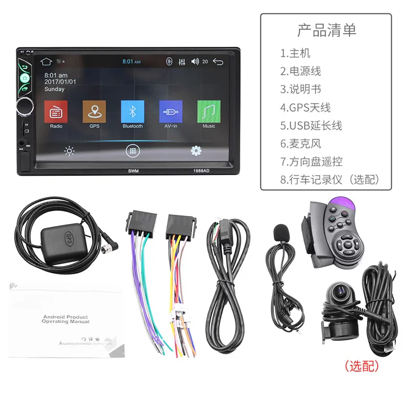 Neue 7 zoll High-Definition Touch Screen Auto Bluetooth Mp5 Player Doppel Spindel GPS Navigation Integrierte Modell 1989AD | Автомобили и