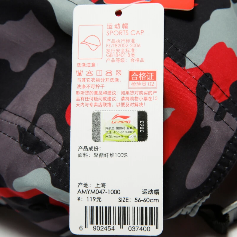 Li-Ning Мужская бейсболка серии Wade с подкладкой из полиэстера, Спортивная Кепка s AMYM047 PMS086