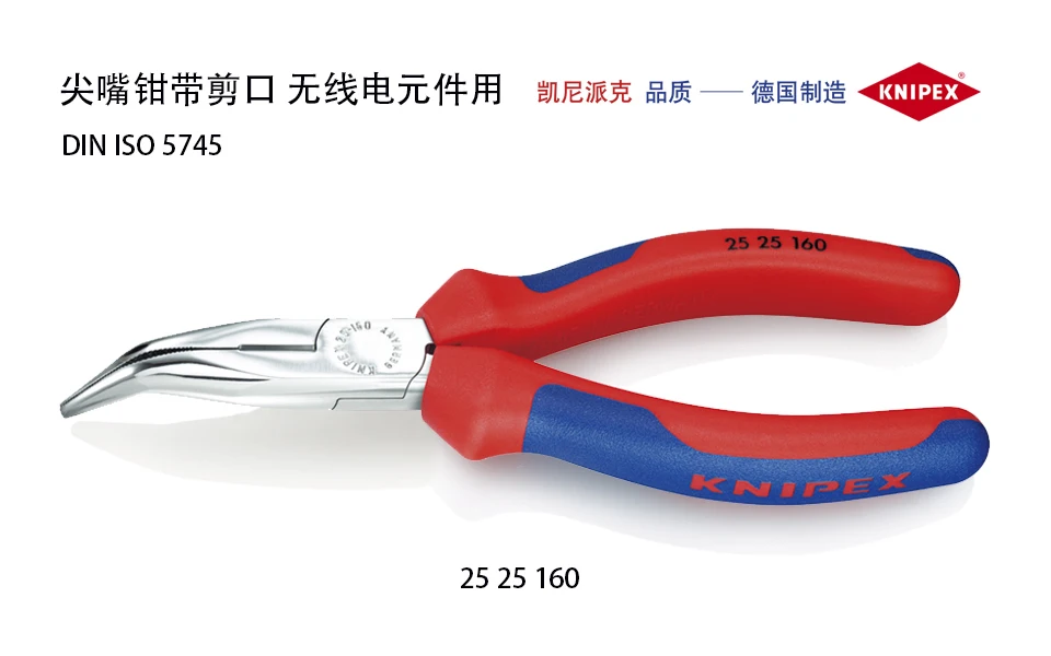 KNIPEX Kenipike Германия импорт 6-дюймовый sharp-плоскогубцы локоть с ножницы плоскогубцы 2525160