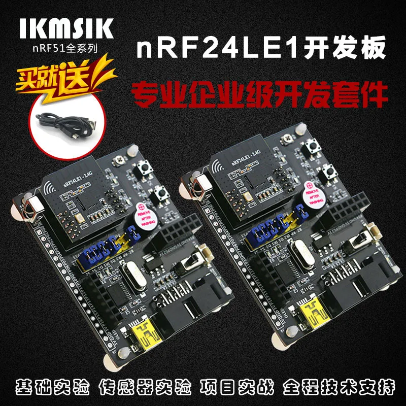 

For NRF24LE1 development kit, development kit, development platform, active RFID 2.4G wireless module