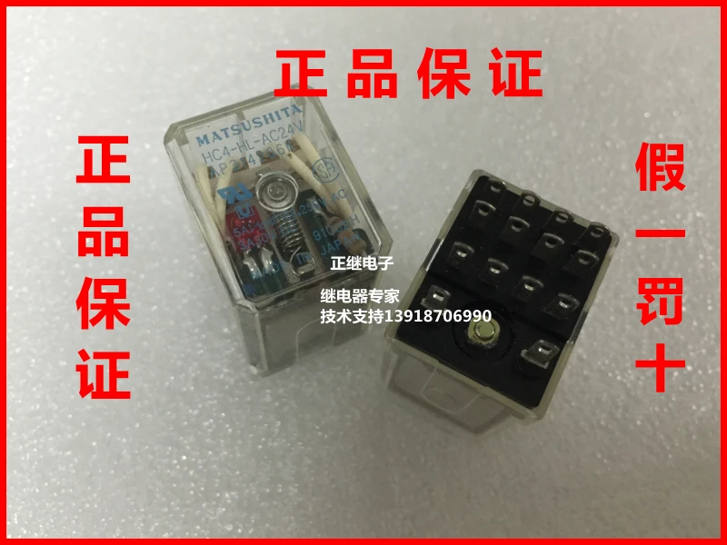 

Original relay HC4-HL-AC24V 4 open 4 closed, completely replace MY4N-J AC24V