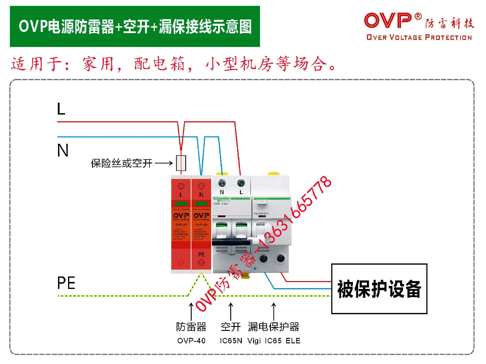 Class 2 Surge Protector C Power Lightning 20KA-40KA Single-phase 220 Volt | Инструменты