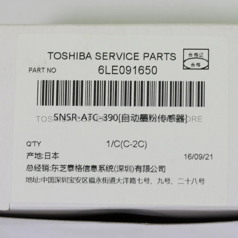 1 шт. оригинальные запчасти для копировальных аппаратов Toshiba автоматический