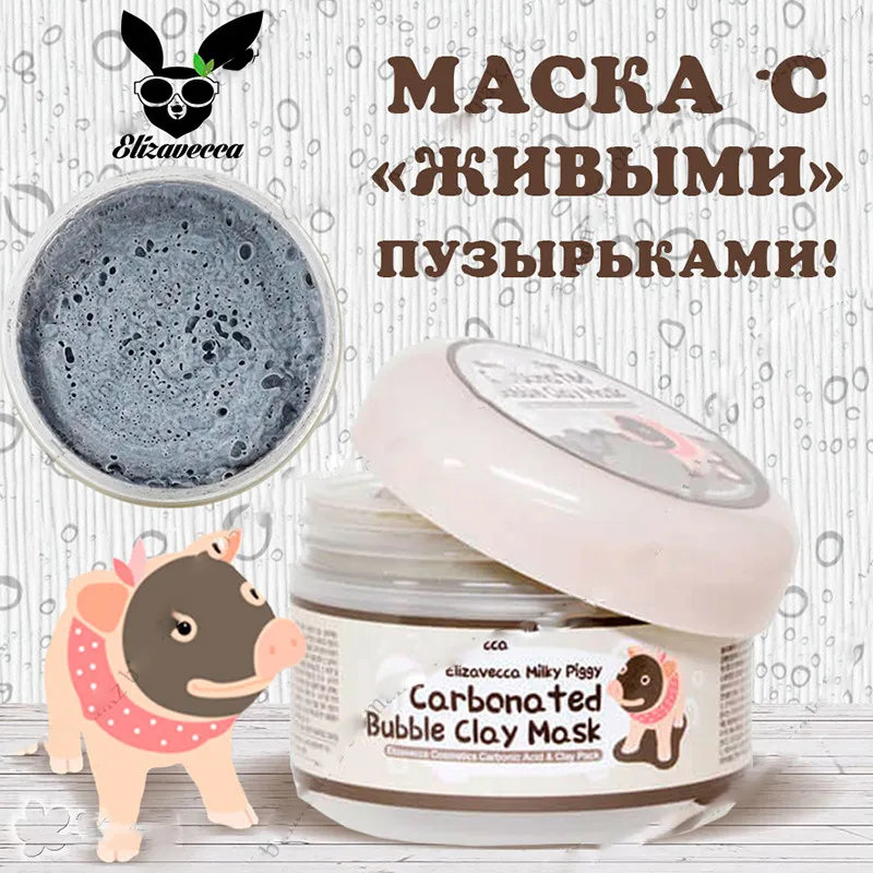 Elizavecca молочная Копилка карбонированная пузырьковая глина маска зеленая