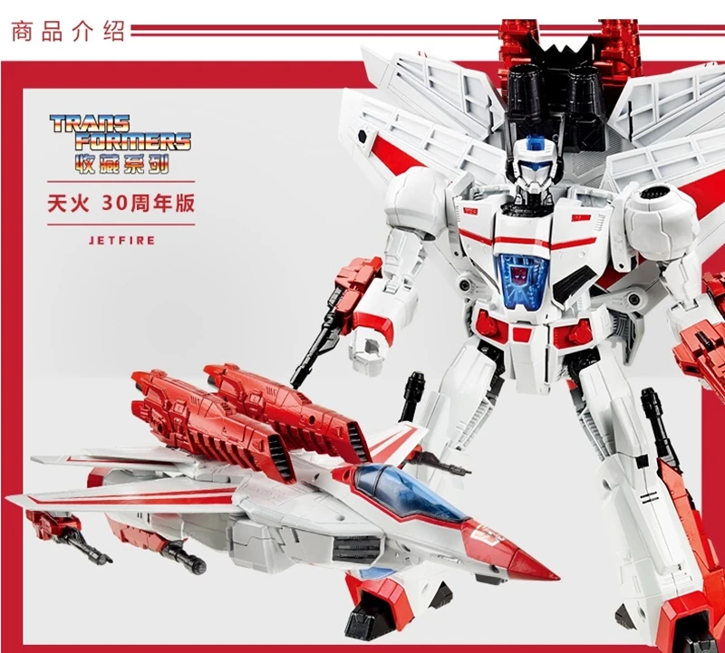 Трансформация 30-летия IDW классический 4,0 лидер Класс L G1 Jetfire Skyfir ПВХ фигурка Модель Детские куклы игрушки фигурные