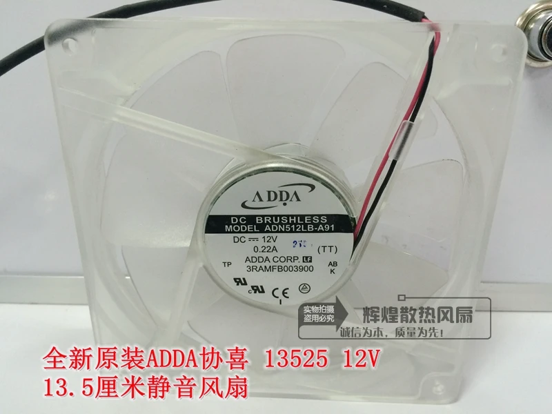 Новый ADDA ADN512LB A91 12 В 0.22A 13525 135*135*25 мм шарикоподшипник 13 5 см тишина Вентилятор