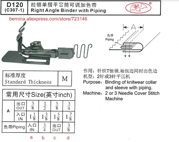 

D120 Right Angle Binder with piping For 2 or 3 Needle Sewing Machines for SIRUBA PFAFF JUKI BROTHER JACK TYPICAL SUNSTAR SINGER