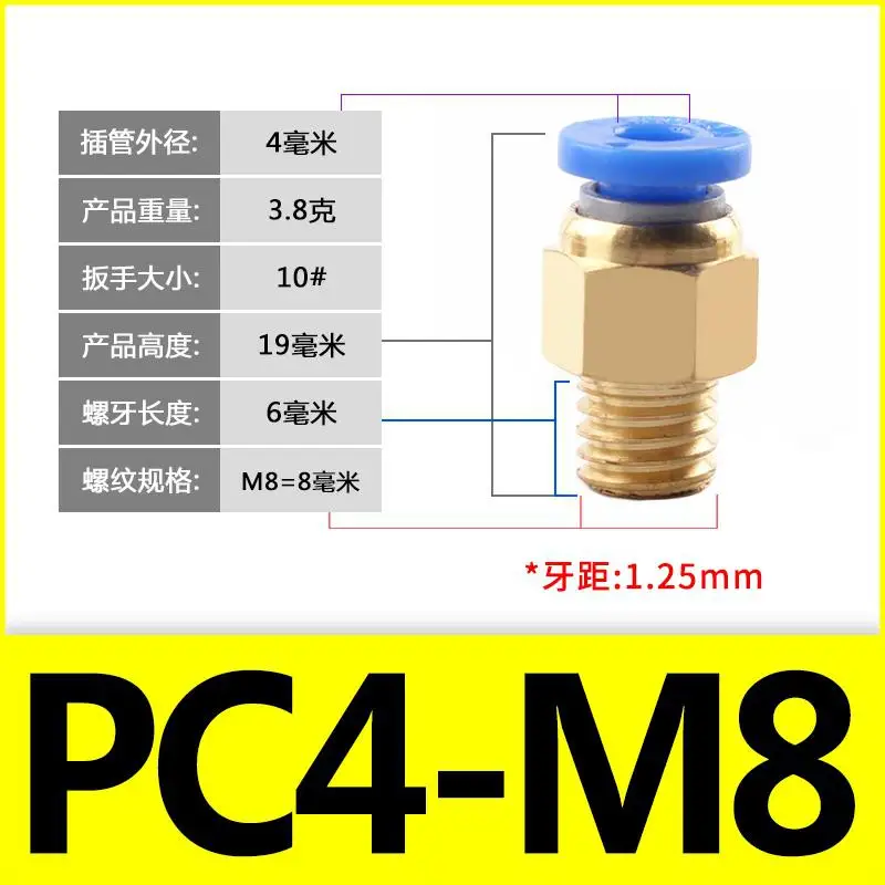 PC4 PC6 PC8 PC10 M5 M6 M8 M10 M12 M14 M16 пресс-форм трахеи Пневматический быстрый разъем метрический наружная резьба с наружной резьбой - Цвет: PC4-M8