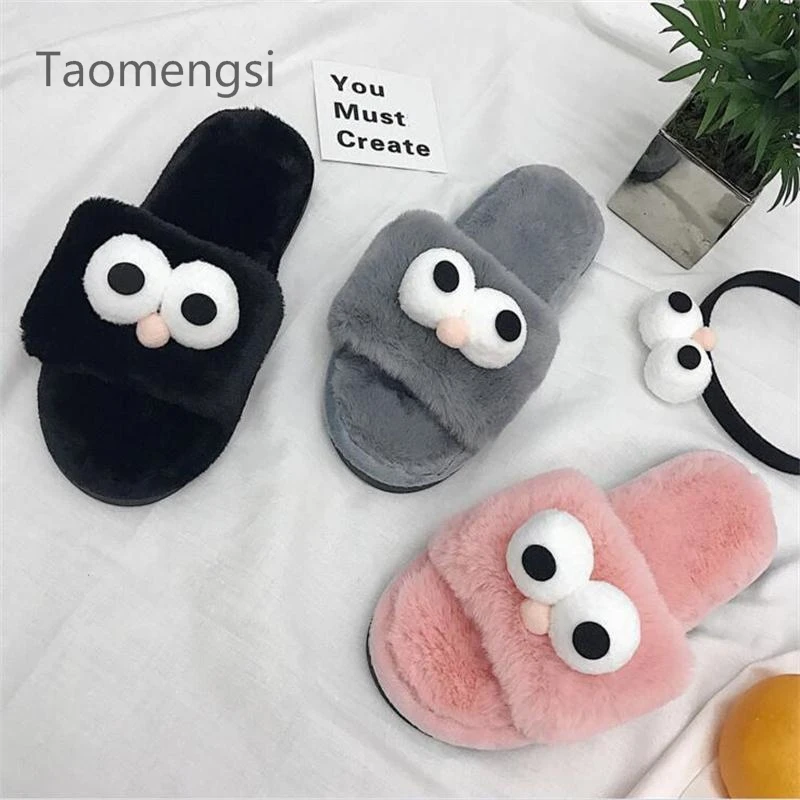 Женские пушистые домашние тапочки Taomengsi черные шлепанцы с большими глазами