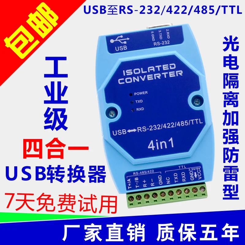 

Фотоэлектрический изолированный USB к интерфейсу RS485 422 232, промышленная защита от молний, USB к последовательному преобразователю