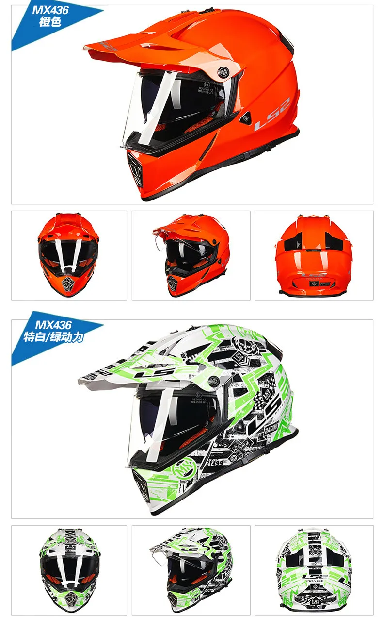 LS2 MX437 бездорожье шлем Байкер безопасность casco ls2 Приключения крест мотоциклетный шлем новейший мотоциклетный шлем без козырька
