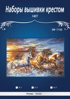top quality beautiful lovely counted cross stitch kit horse five horses in the river at starry night