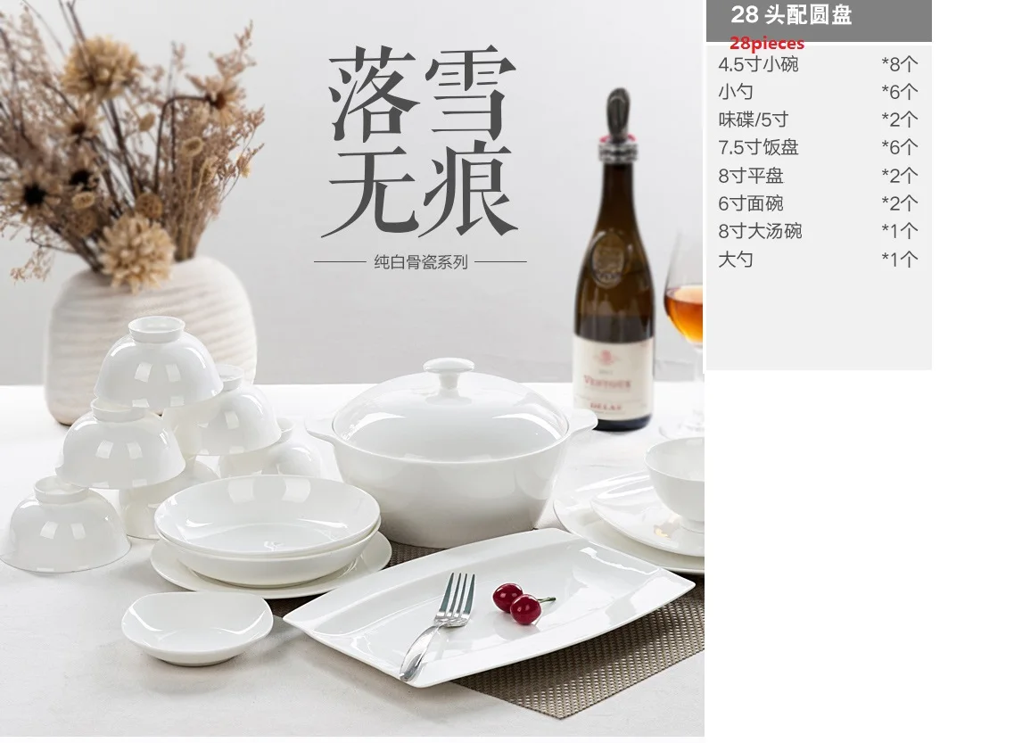 28pieces Tangshan чистый белый костяной фарфор комплект посуды, чаша тарелка хозяйственная тарелка чаша тарелка набор комбинированная Корейская керамика - Цвет: 28pieces
