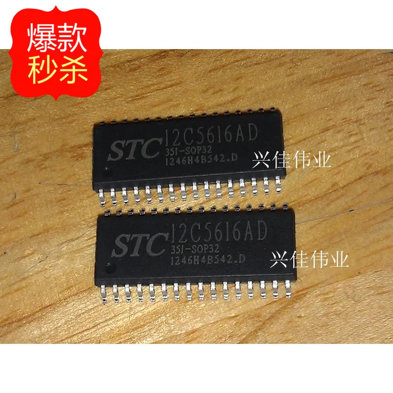 50PCS SCM STC12C5616AD-35I-SOP32 Original full range Spot |