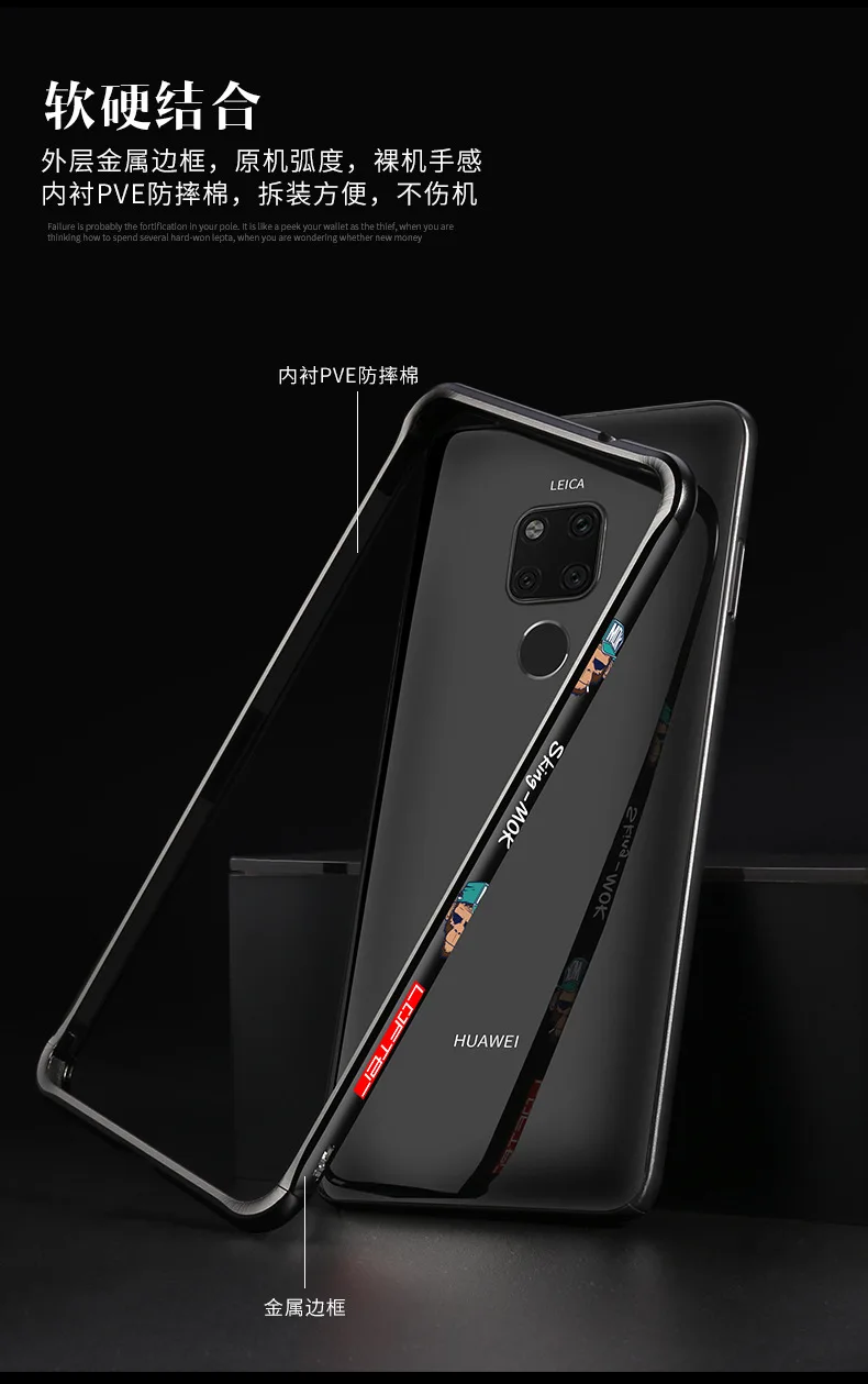 Классный металлический бампер для телефона huawei mate 20 противоударные телефонные чехлы Защитный чехол мультяшный алюминиевый силиконовый чехол