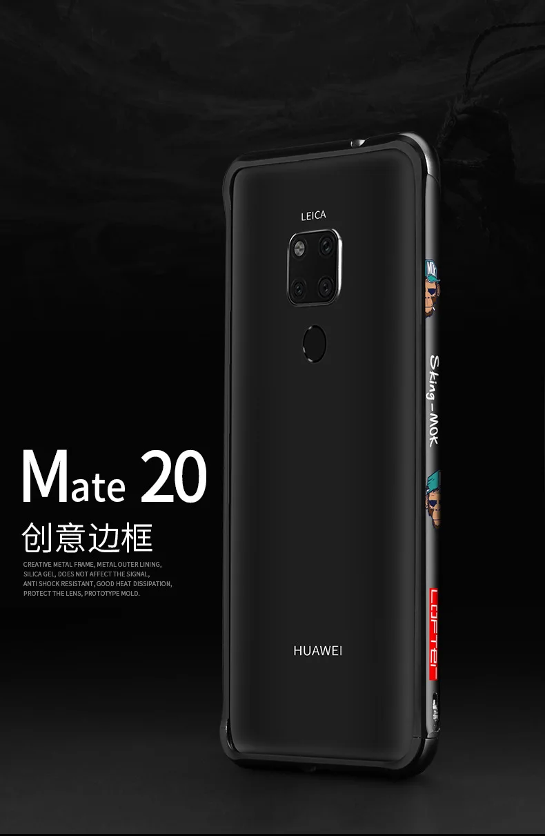 Классный металлический бампер для телефона huawei mate 20 противоударные телефонные чехлы Защитный чехол мультяшный алюминиевый силиконовый чехол