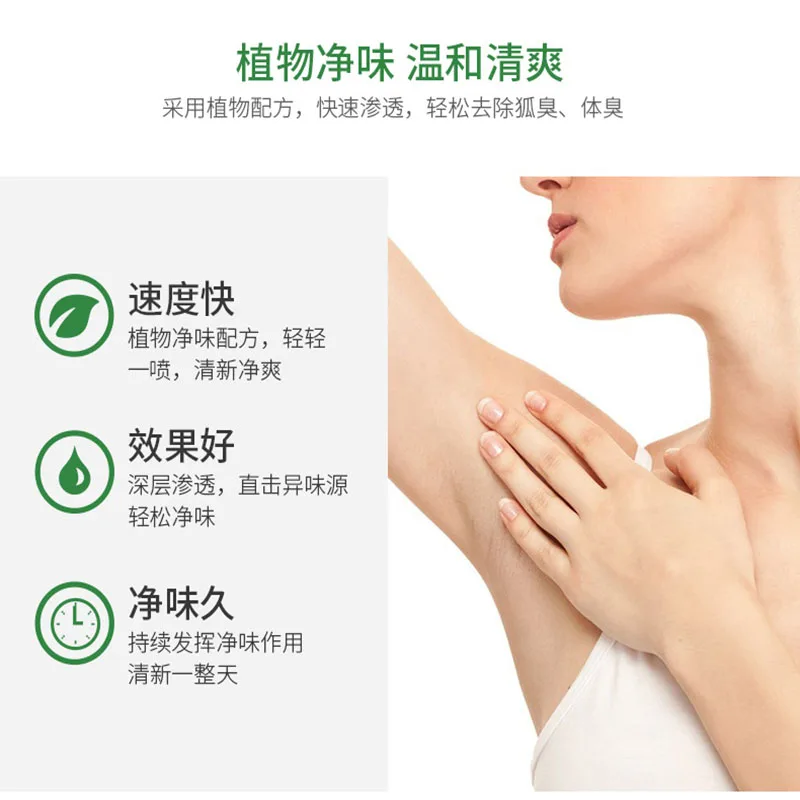 Антиперспирант дезодорант для мужчин и женщин подмышек удаление запах тела вода