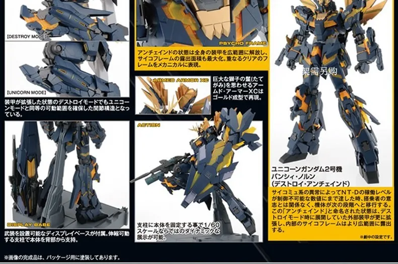Аниме мобильный костюм DABAN PG 1/60 RX-0 единорог Gundam 02 Banshee детская фигурка игрушки 33 см Сборная модель робота juguetes