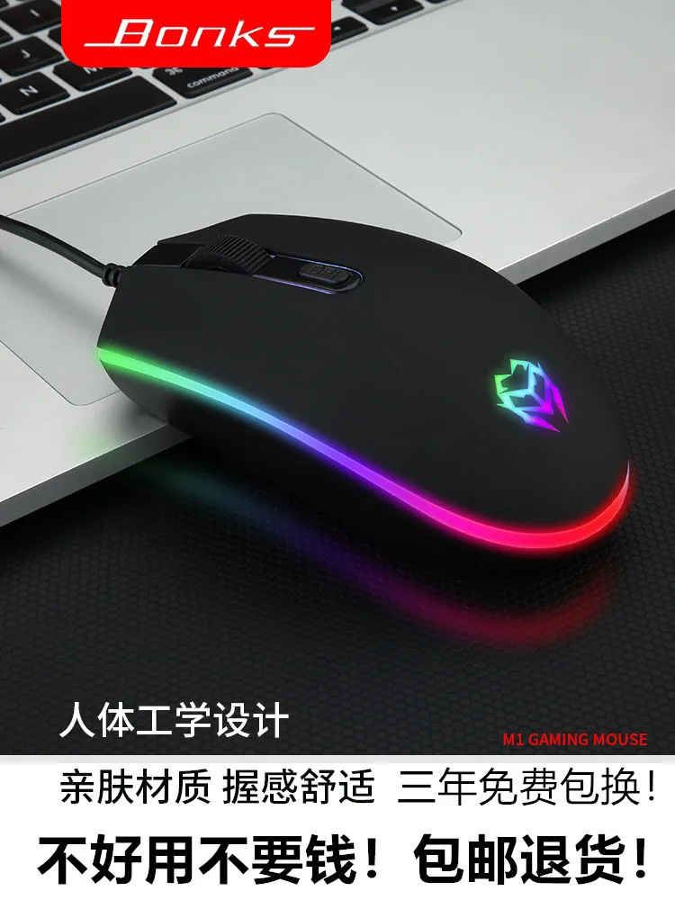 Проводная игровая мышь Настольная компьютерная USB-мышь для ноутбука офиса дома