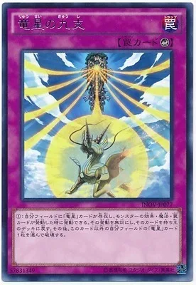 Yu Gi Oh карточная игра классический Бог номер Дракон звезда девять Zhitian божество звезда Бог дракона номер заключенный карточная коллекция карточная игрушка