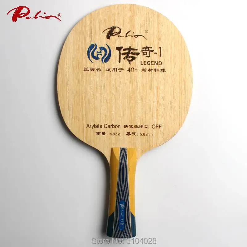 Palio официальный legend-1 legend 01 Настольный теннис balde быстрая атака с петлей длинная петля холдинга глубокий мяч пауловния большой сердечник