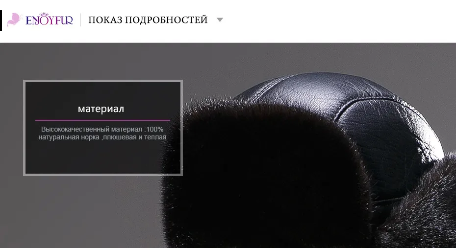 ENJOYFUR Зима Мужчины натуральная кожа меховая шапка настоящее природный норки мех открытый уши шапки новое прибытие высокого качества шляпы