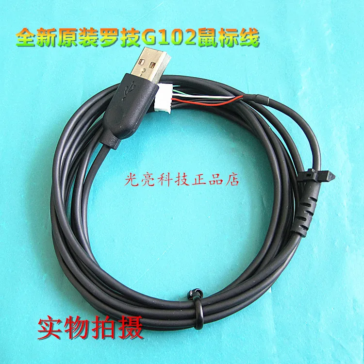 

1pc original JM mouse cable mouse wire for Logitech G102 genuine mouse line