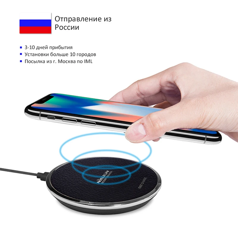 10W Fast Qi Wireless Charger Pad NILLKIN for iPhone X/8/8 Plus for Samsung Note 8/S8/S8 Plus qi wireless charger portable power