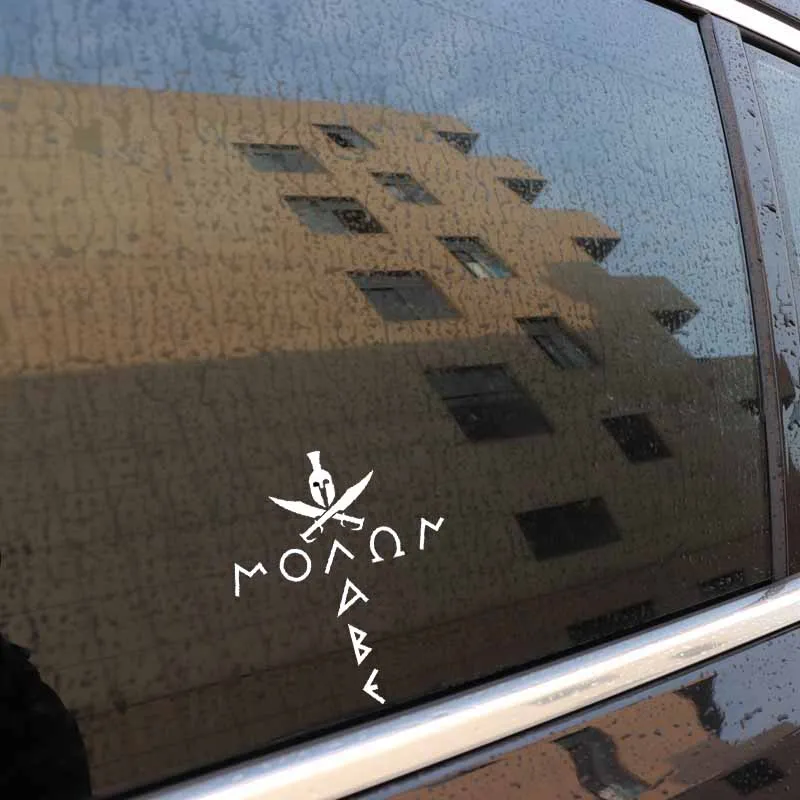 YJZT 10 8 см * 12 7 MOLON LABE SPARTAN CROSS Автомобильная наклейка Декоративная Виниловая
