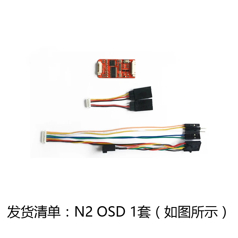 Камера Дрон профессиональные аксессуары Diy Fpv Квадрокоптер детали Naza M Lite Mini Osd V2 N2