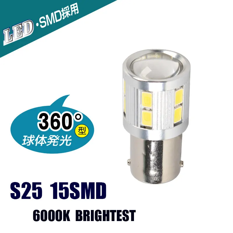 Пара Продажа S25 1156 спереди Поворотники задние Автомобильный светодиодный авто