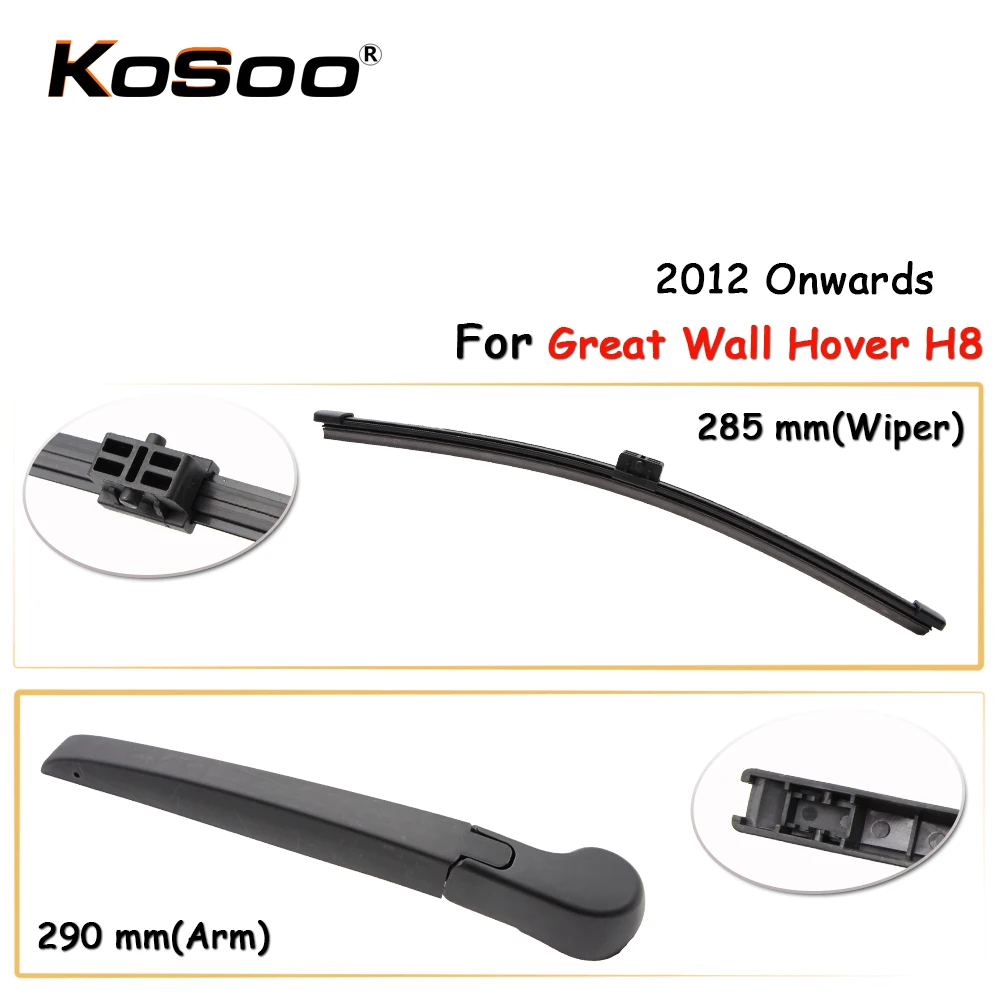 

Щетки стеклоочистителя для заднего стекла Great Wall Hover H8,285 мм, 2012 г. В.