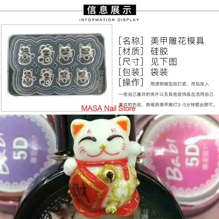 Формы для дизайна ногтей японские манэки нэко Lucky Cat Fortune 3D формы штамп DIY прочный