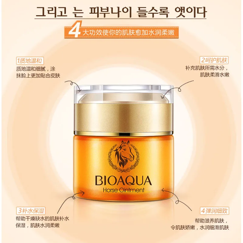 BIOAQUA уход за лицом питание лошадиная мазь кремовое увлажняющее отбеливание