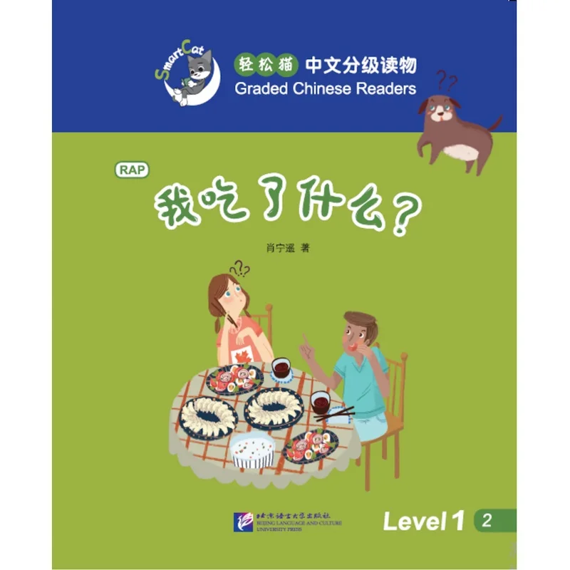 6 книг/набор китайские читающие книги для учеников начальной школы 150 слов| |