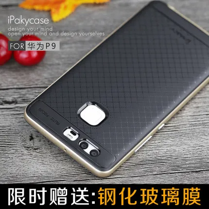 100% Оригинальный ipaky бренд высокое качество huawei ascend P9 чехол силиконовый защитный