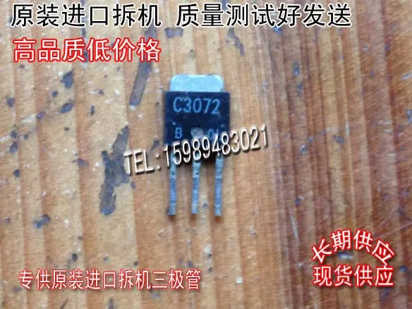 Si Тай и SH 2SC3072 C3072 К-252 | Электроника