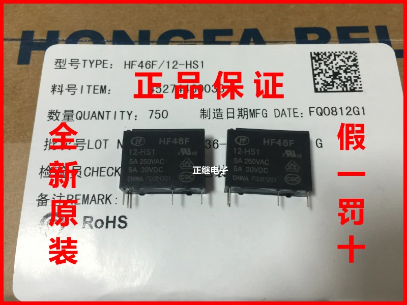 

Реле HF46F-5-HS1 HF46F-12-HS1 5A250VAC