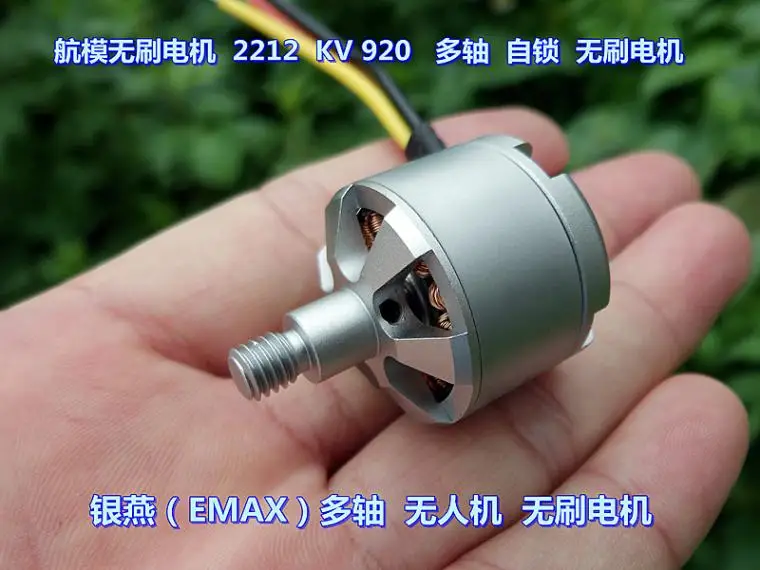 Модель самолета Silver Yan бесщеточный двигатель 2212 KV920 четырехосевой шестиосевой F330