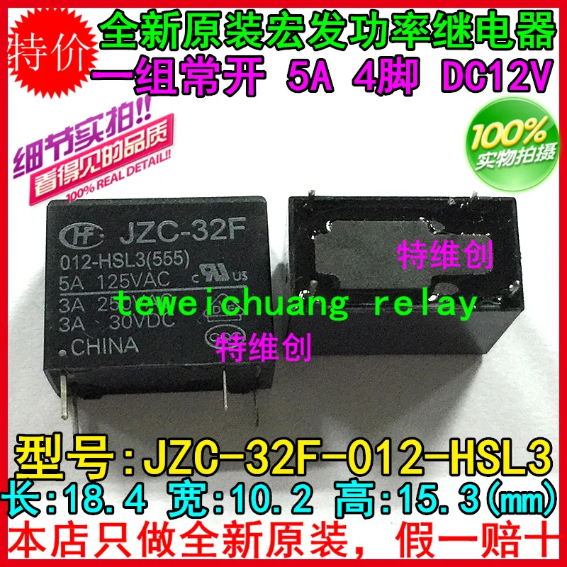 JZC-32F-012-HSL3 HF32F-012-HSL 4-контактный нормально открытый Высокочувствительный 0 2 Вт |