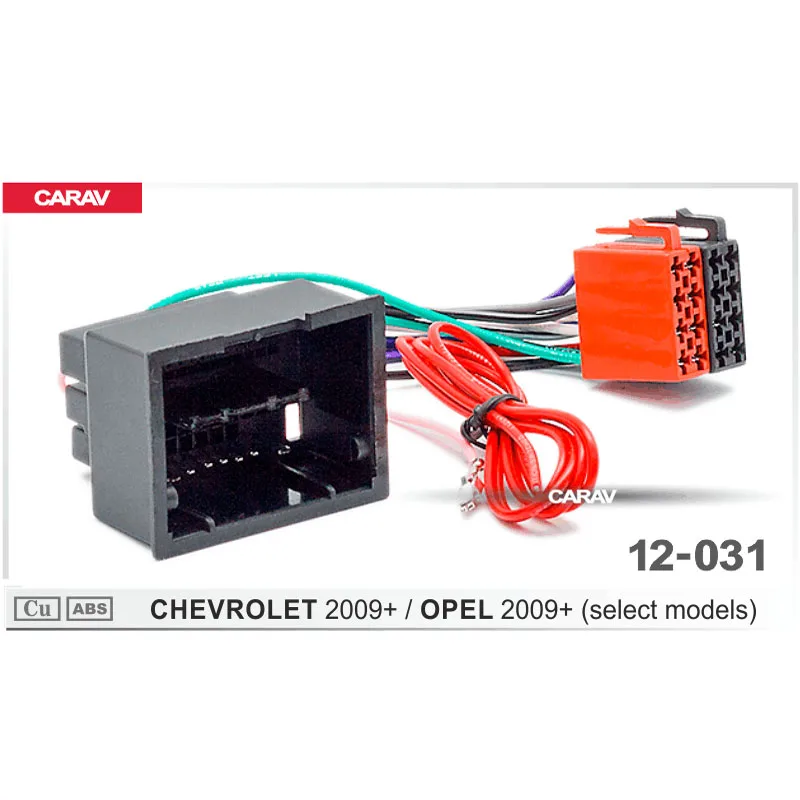 CARAV 12-031 iso радио для CHEVROLET OPEL 2009 + (отдельные модели) Проводка F-кабель в пучке